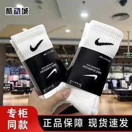 nike耐克袜子男女同款中筒袜，运动长筒袜篮球袜，夏季透气船袜毛巾底