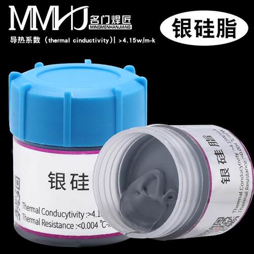 名门焊匠银硅脂导热膏cpu散热硅脂硅胶散热膏笔记本Led硅脂电脑