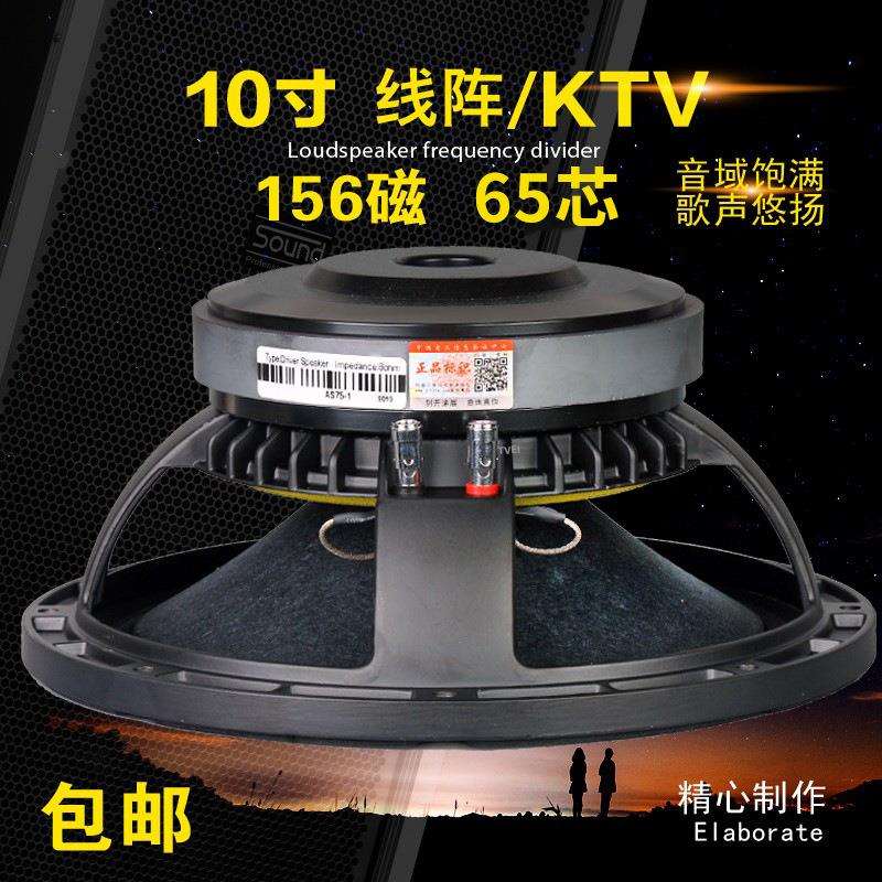 10寸低音喇叭线阵娱乐KTV全频低音喇叭大功率音箱中低音