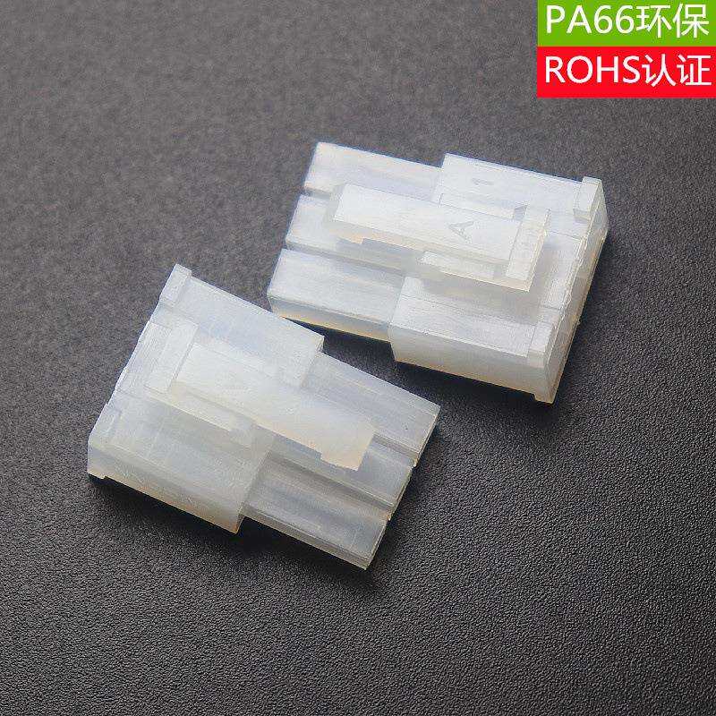 5557单排胶壳3P 5559单排母壳5R 公母对接插头 MX4.2接插件连接器