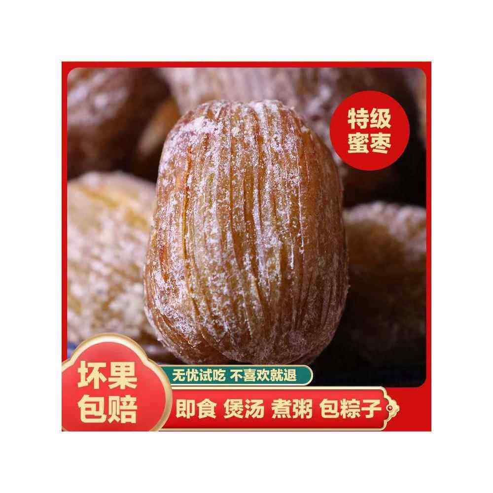 新货精选金丝大蜜枣干蜜枣传统工艺包粽子散装蜜饯甜点煲汤