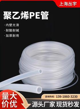 PE聚乙烯管白色毛细气管耐酸碱耐腐蚀2-13油管半透明塑料饮水管