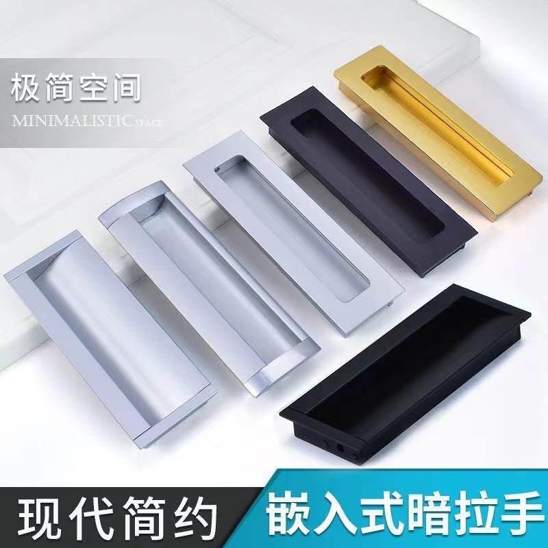 暗装拉手抽屉拉手现代太空铝内嵌拉手移门开槽嵌入式铝合金扣手