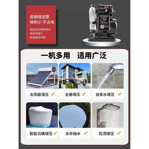 永磁变频增压泵增压水泵全自动型防冻增压泵静音自来水水泵