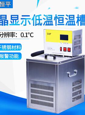 液晶低温恒温槽DCY-0506实验室高精度低温水槽恒温循环箱