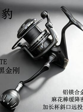 山豹5代黑金刚铝镁合金属纺车轮海钓轻锚远投密排斜口浅杯麻花棒