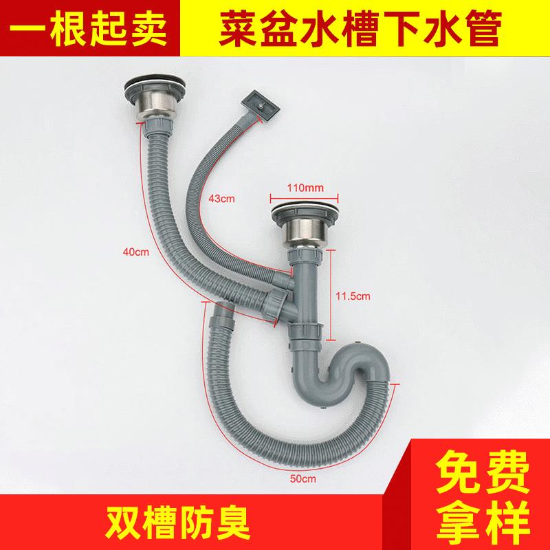 双头厨房洗菜盆管水槽器洗碗池水池防臭不锈钢排水管