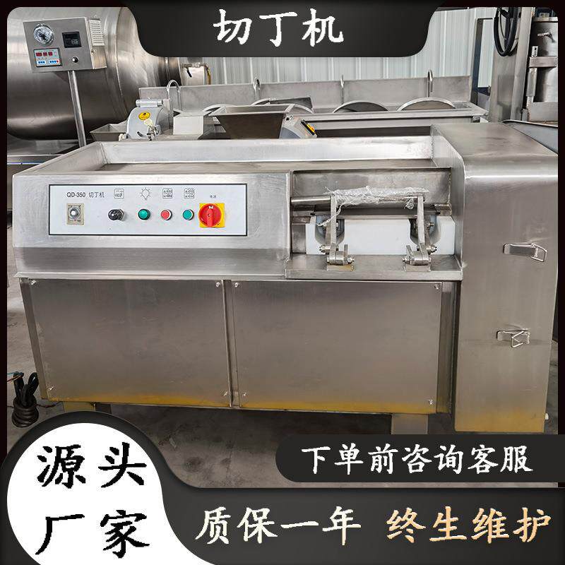 切丁机草莓脯切丁机多功能梅菜扣肉切丁设备厚薄可调地瓜干切丁机