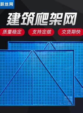 孔冲镀锌爬架网高空作业施工空安建筑工地全防护网工地围高防坠物