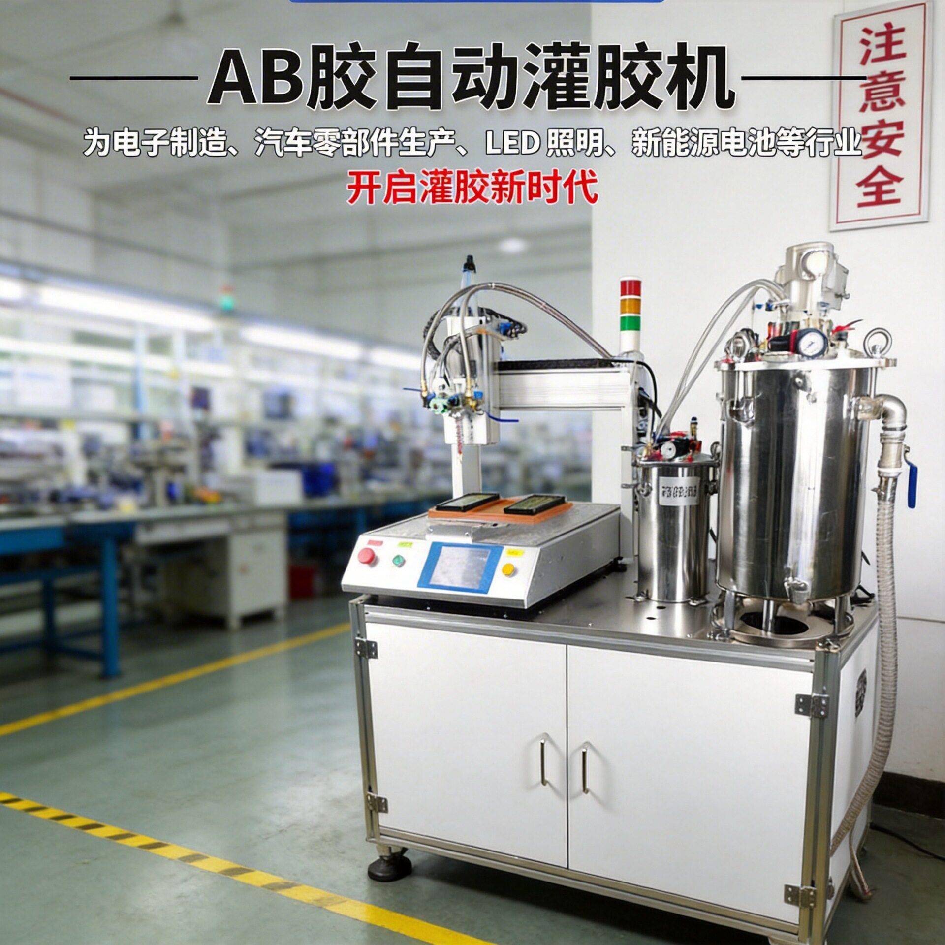 防水电源适配器LED灯条透明环氧树脂聚氨酯硅胶自动灌胶精准配比