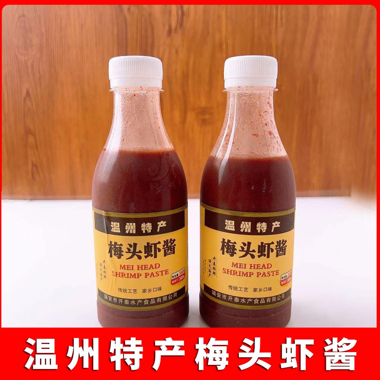 温州特产梅头虾酱360克虾酱花子酱虾子蒸肉虾叽蒸肉