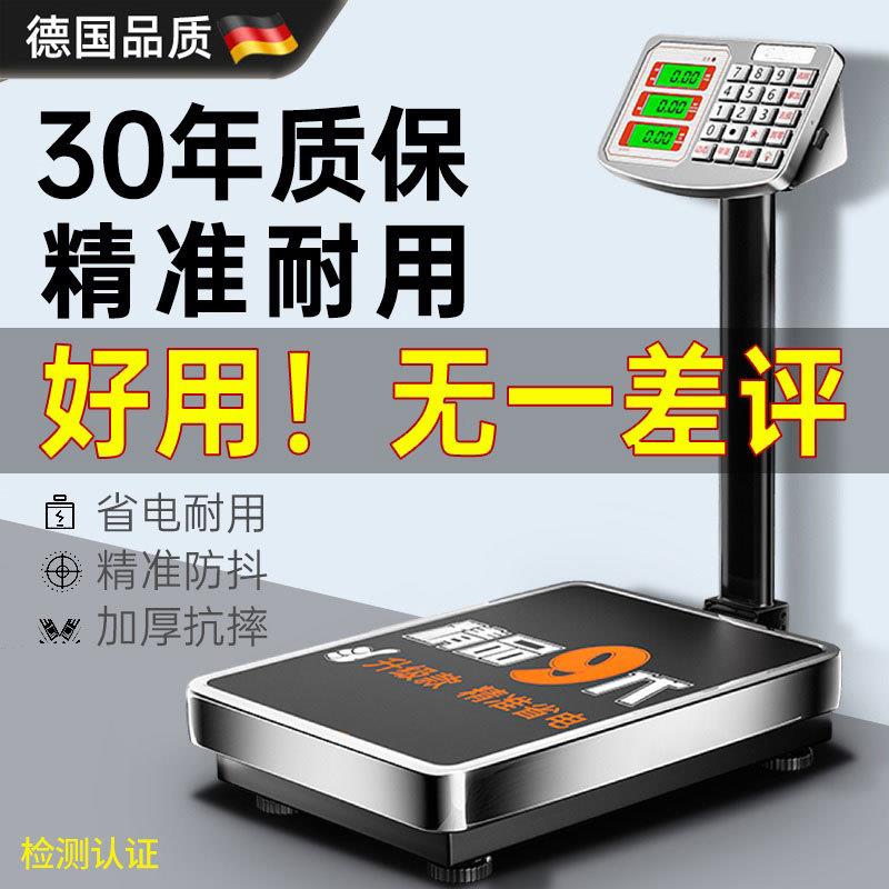 磅秤称重工业用101503000德国台秤0秤商用小型公斤电子20