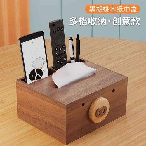 【创意热销款】黑胡桃木纸巾盒高档餐厅客厅桌面多功能实木纸盒