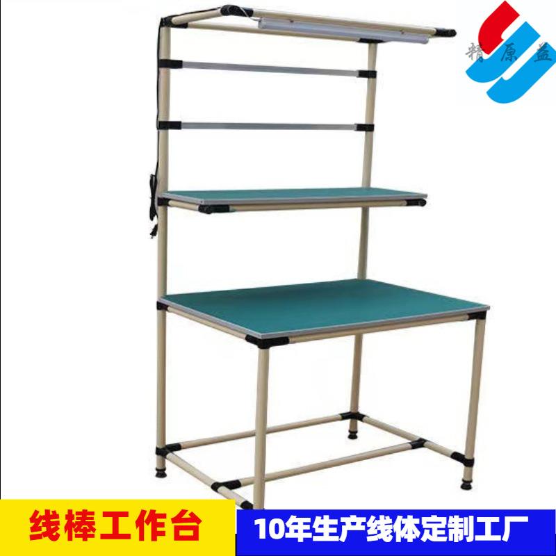精管工作静台组益合精密检桌验防电流水线车单人工作间组装操作线