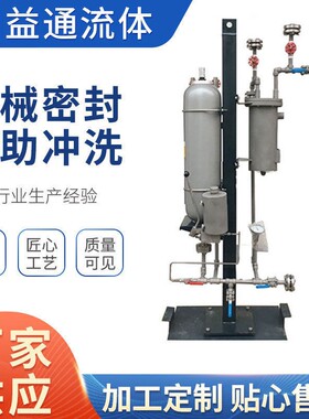 PLAN5A 5B机械密封冲洗系统 5A冲洗方案 API机械密封辅助系
