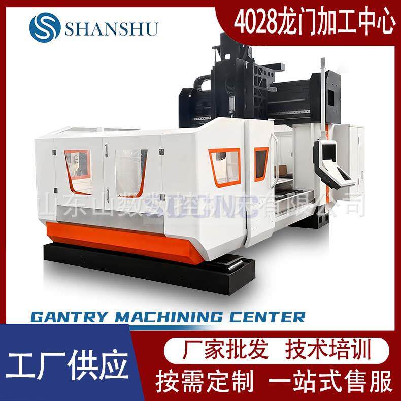 GMC4028龙门加工中心重型数控龙门铣床大行程高刚性高精度机床厂