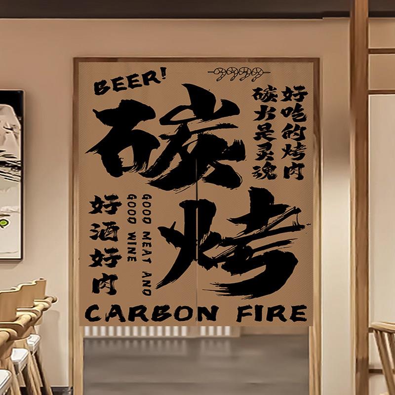 厨房餐厅烤肉定制文字隔断帘门帘遮挡帘餐饮烧烤店防油烟半截帘子