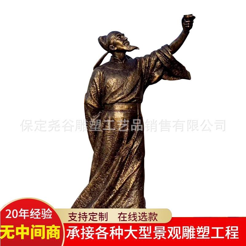 铸铜李白黄铜艺术雕像玻璃钢仿铜景观人物雕塑王羲之落地青铜摆件