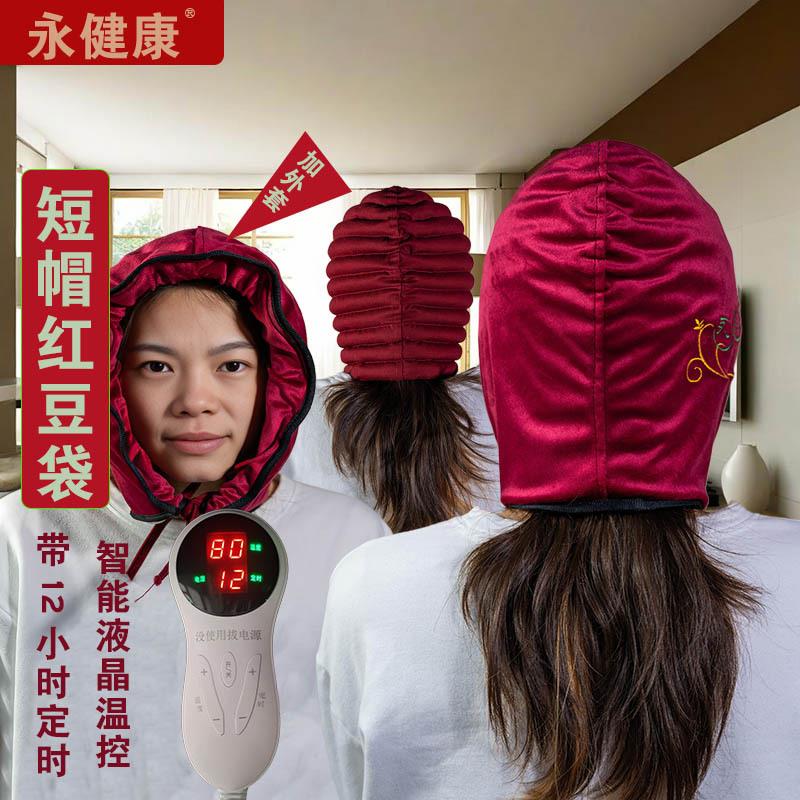 电热红豆短帽热敷袋棉布热敷包原始点热敷头部红豆帽加豆款