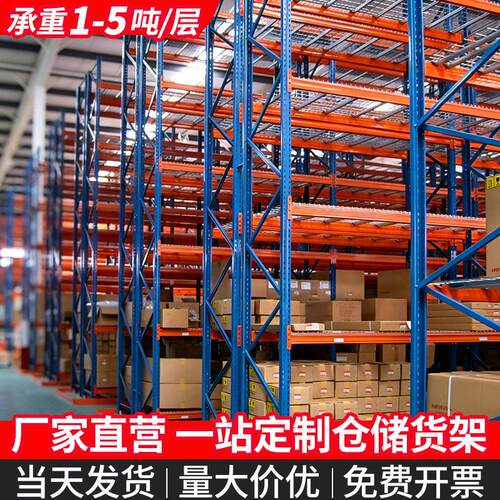 重型货架大型仓库工厂高位托盘仓储货架模具五金横梁式承重置物架