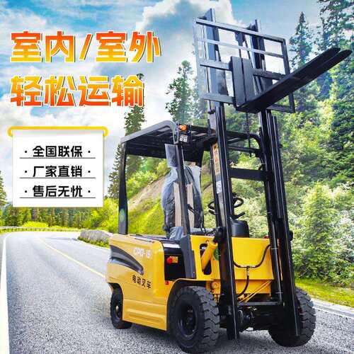 叉四轮电动车2吨吨升降能液压搬运堆高运小型新EHE源座驾式电叉输