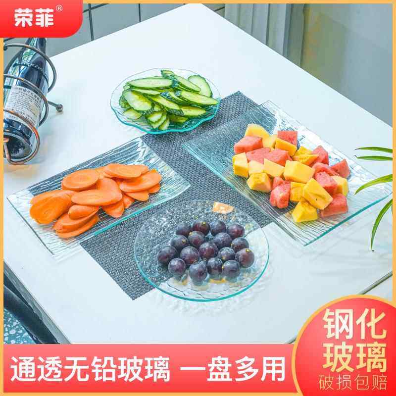 万圣节水波雨花纹钢化玻璃盘子家用水果盘微波炉耐高温玻璃餐具,餐饮具,盘,淘宝优惠券,粉丝福利购,淘宝优惠卷
