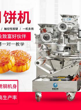 凤梨莲蓉哈密瓜豆沙五仁自动包馅机红桃粿米果腐乳饼饼桃月饼包子