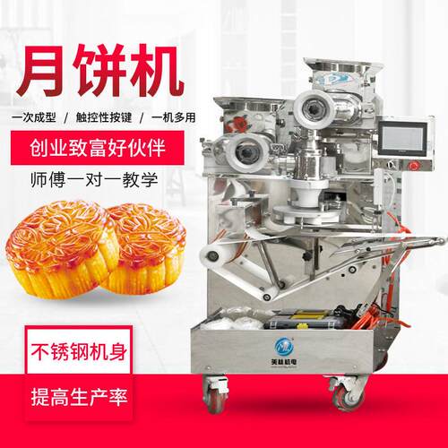 凤梨莲蓉哈密瓜豆沙五仁自动包馅机红桃粿米果腐乳饼饼桃月饼包子
