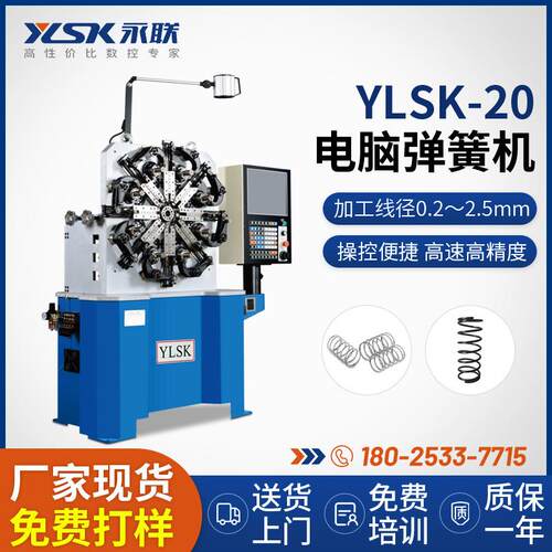 厂家供应钢丝弹簧成型机铁线弹簧工艺品制簧机高精度弹簧生产设备