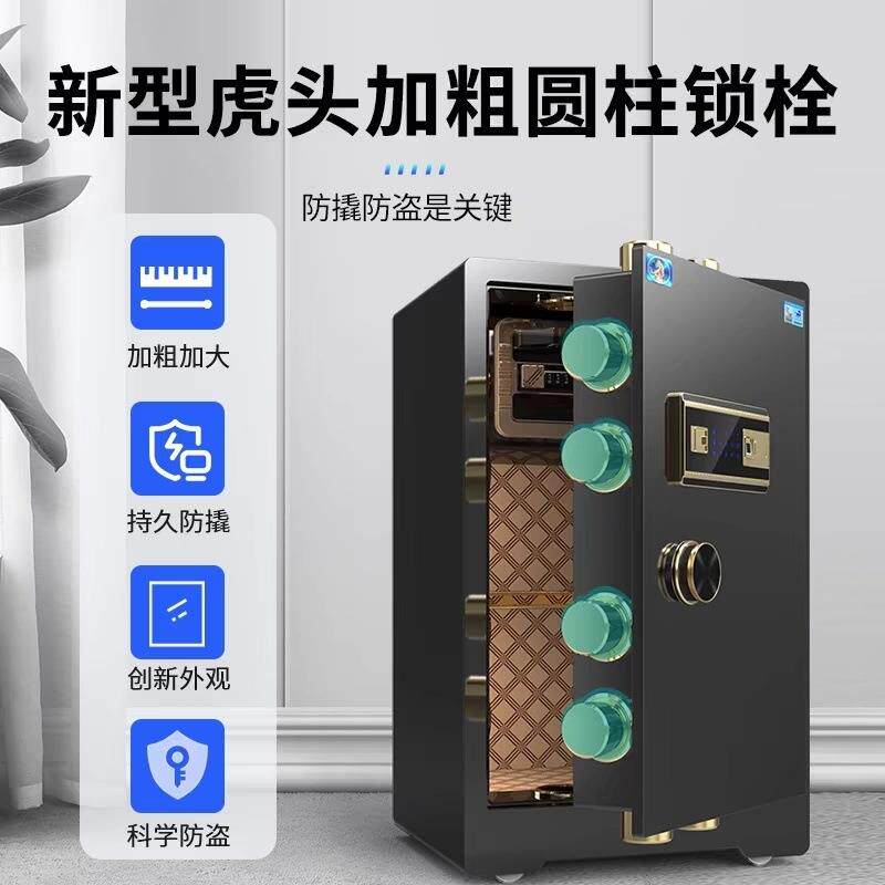 虎牌保险柜家用小型45/50/60/80cm单双门办公指纹密码防盗保险箱
