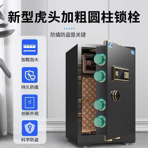 虎牌保险柜家用小型45/50/60/80cm单双门办公指纹密码防盗保险箱