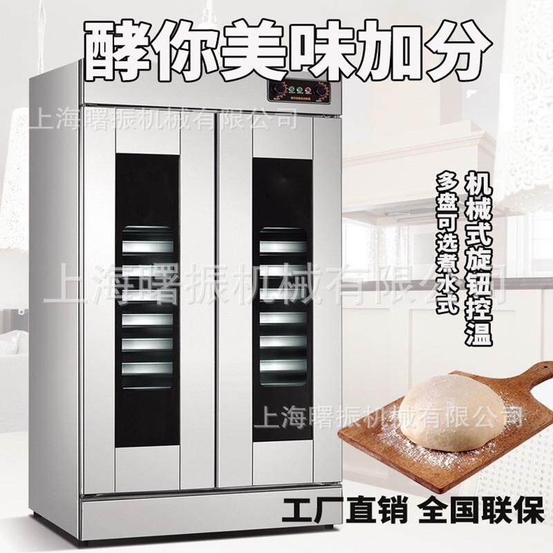 单门面团醒发箱32盘面包醒发室卡通包酸奶蒸笼发面机不锈钢发酵箱