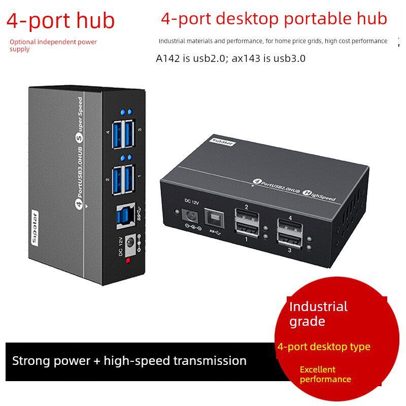 西普莱A-142工业级4口USB2.0/3.0电脑USB扩展坞HUB分线器接外接电