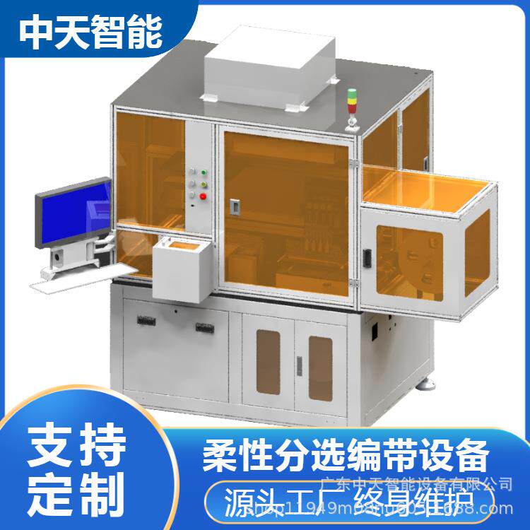 晶片FPC散料分选编带机集成电路电子元件IC烧录高速载带编带设备