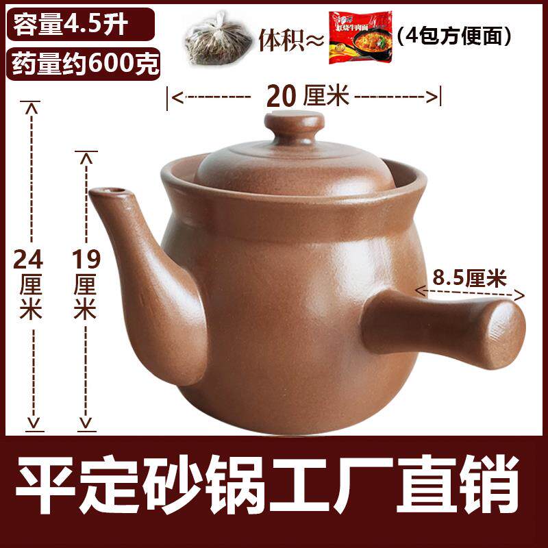 高档平定药砂锅药罐老式炖熬中药中壶中锅药煎煎药锅家用无釉熬药