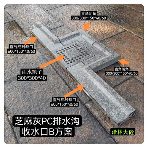雨水篦子成品PC排水沟导流槽预制混凝土非机压非陶瓷450*450*30