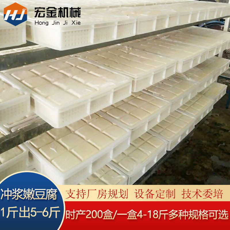 全自动小型豆腐坊浆机豆腐冲货嫩豆腐豆腐 专用源头金冲厂机宏浆