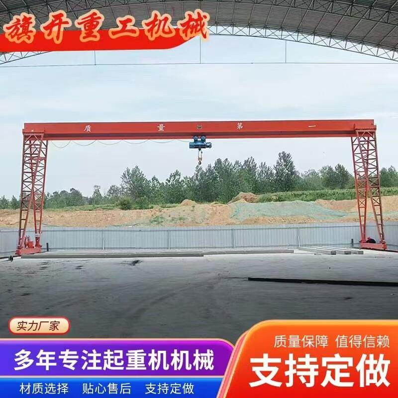 龙门吊起重机10吨 行吊起重设备5吨 MH型单梁门式花架地轨道航吊