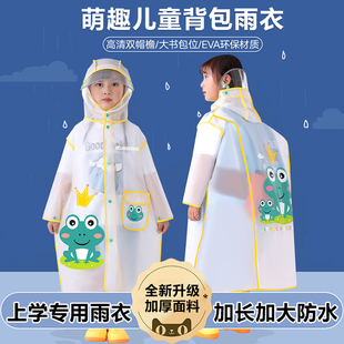 全身防暴雨带书包位2024新款 儿童雨衣小学生上学专用男童女童长款