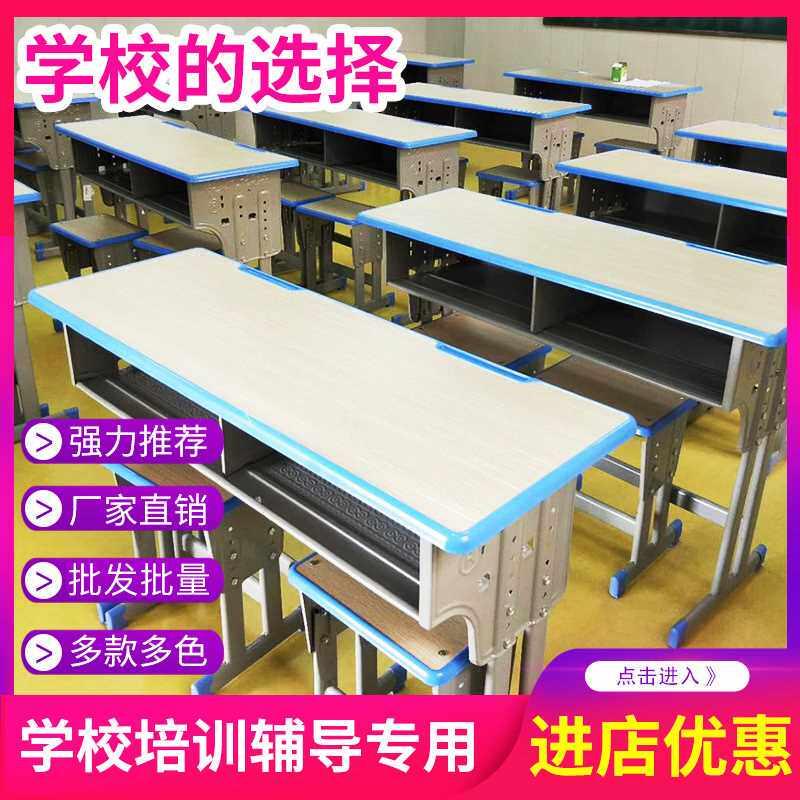 课桌可升降高中小学生学校单双人课桌椅培训辅导班家用儿童学习桌