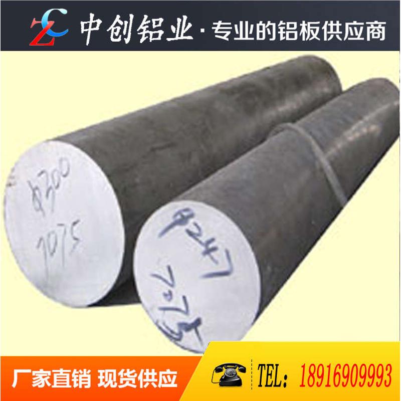 西南铝业2017铝板 6063 7075 2014 铝棒  5A06 5a05 2030铝棒