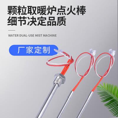 火棒烧烤炉生物质锅炉壁炉发热棒Traeger颗粒 烤炉点火棒