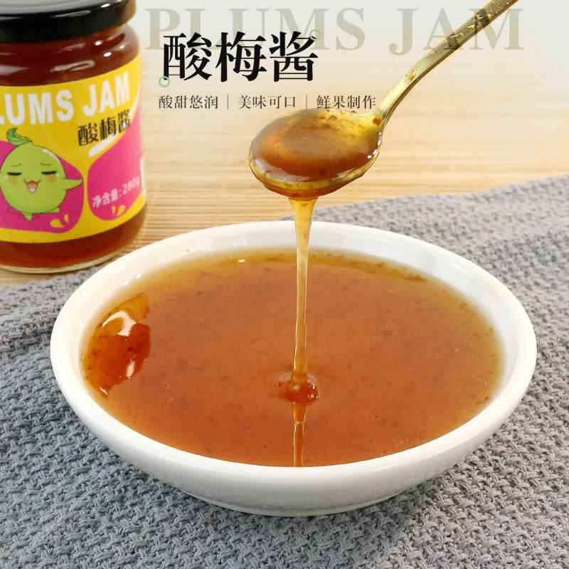 乌梅子酱酸梅酱酸甜烤鸭乌梅烤鹅酱叉烧蘸酱冰梅酱酸甜酱拌水果酱
