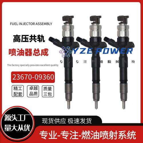 095000-8740喷油器23670-09360适用于1KD发动机2KD丰田2KD-FTV