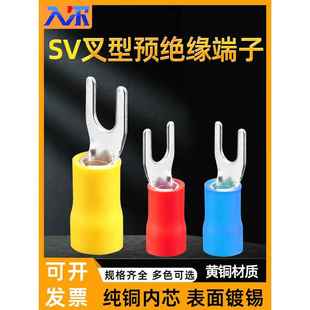 SV1.25 U形铜线耳端头电线连接铜鼻子 3叉型预绝缘冷压接线端子Y