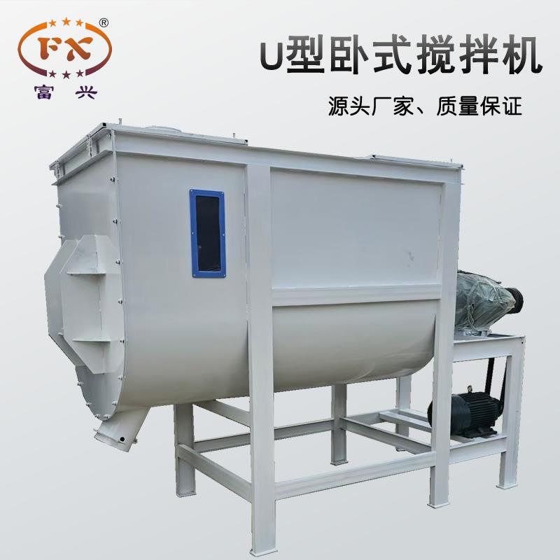 机械单轴双螺旋混合设备 全日粮饲料混合机 鸡饲料单轴混合机