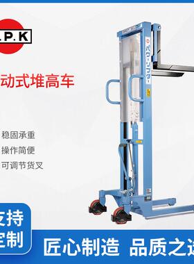 OPK-H500-15 手动式液压堆高机 PL-H500-15 厂家直供 可非标制作