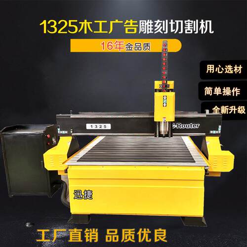 迅捷125数割控1325广告木工雕刻机浮雕切刻字机PVC亚克3力切割机