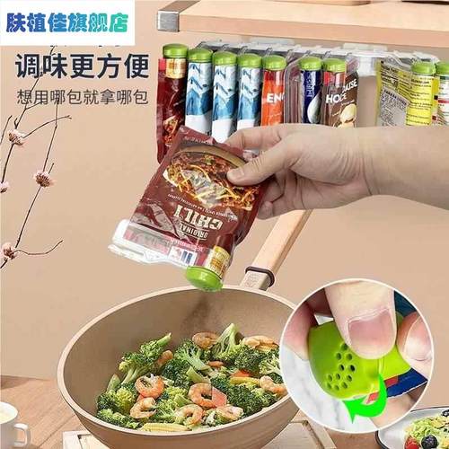 挂壁式调料收纳架调料袋封口夹食品密封夹鸡精味精食品调料包夹子