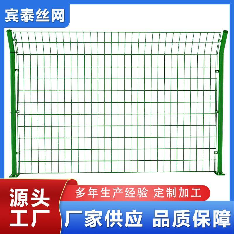 双边丝护栏网围栏户外防护铁丝网高速护栏网隔离网果园鱼塘围栏网